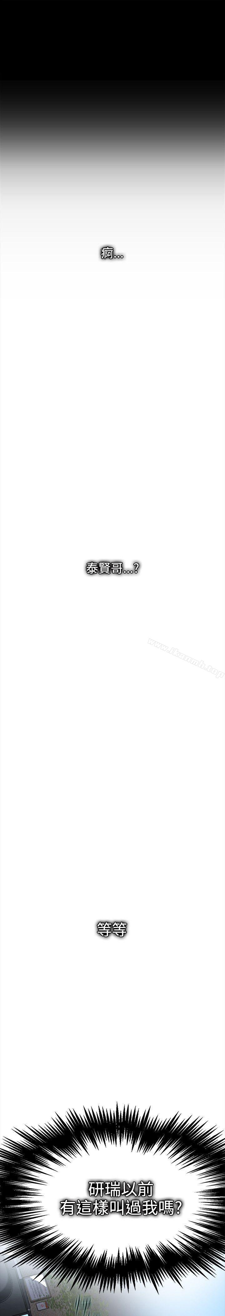 《女神網咖》漫画 第12話