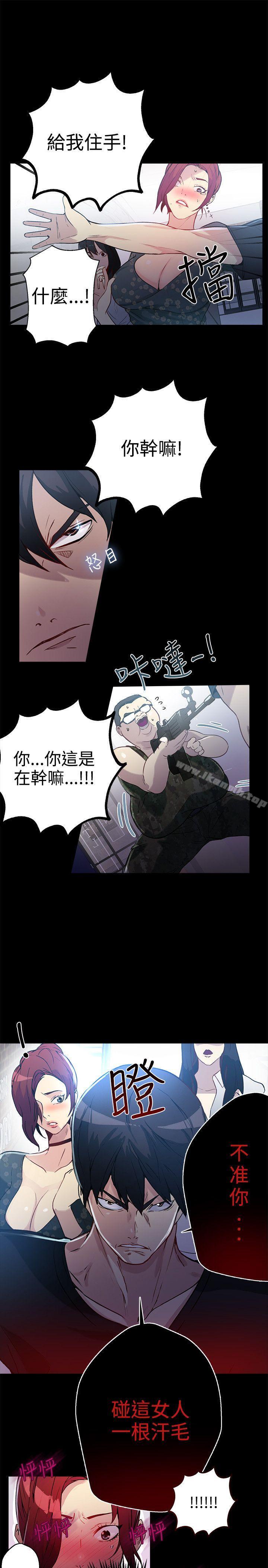 《女神網咖》漫画 第12話