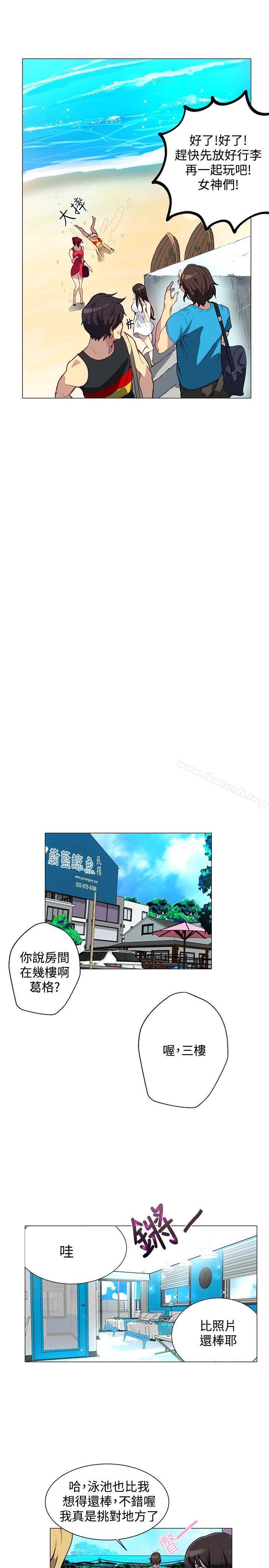 《女神網咖》漫画 第13話