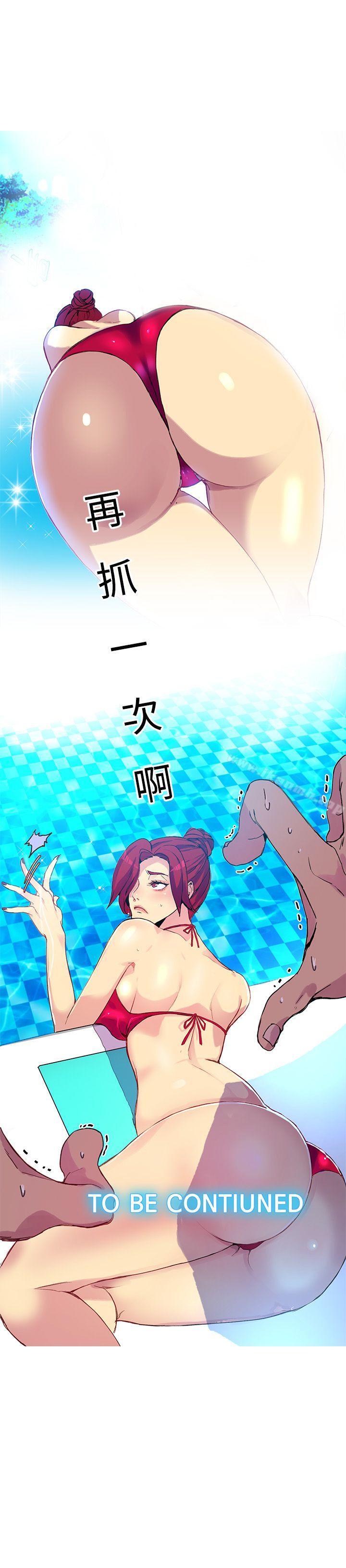 《女神網咖》漫画 第13話