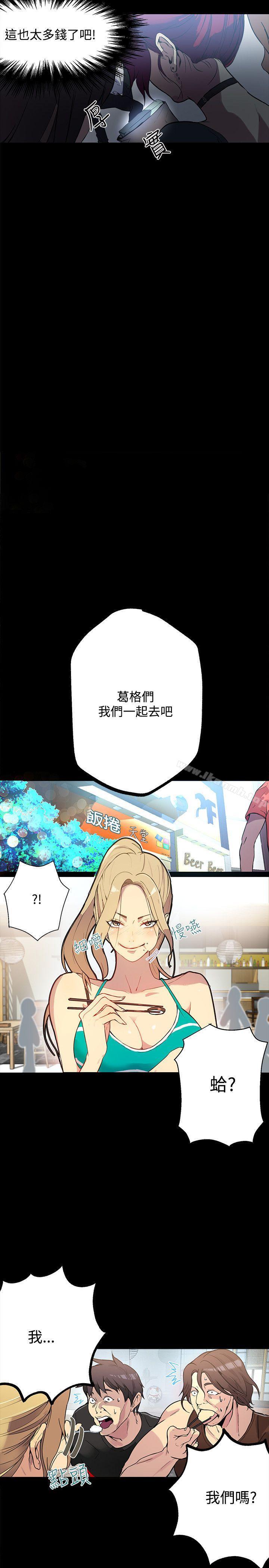 《女神網咖》漫画 第13話
