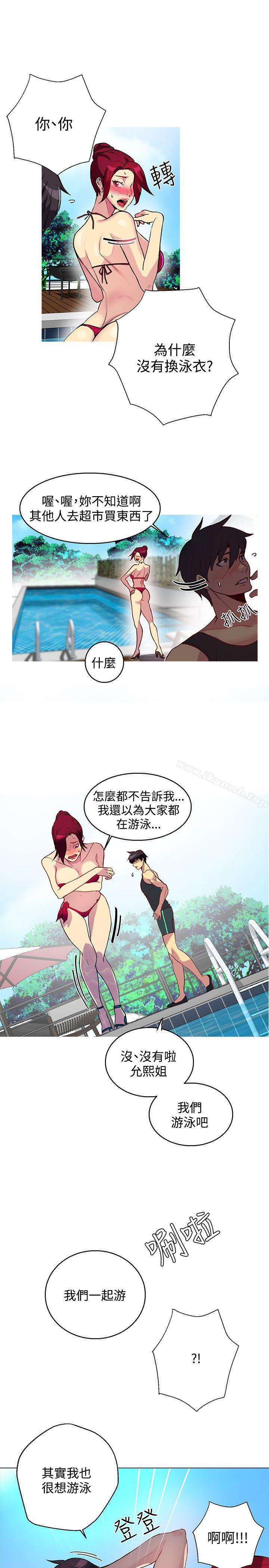 《女神網咖》漫画 第13話