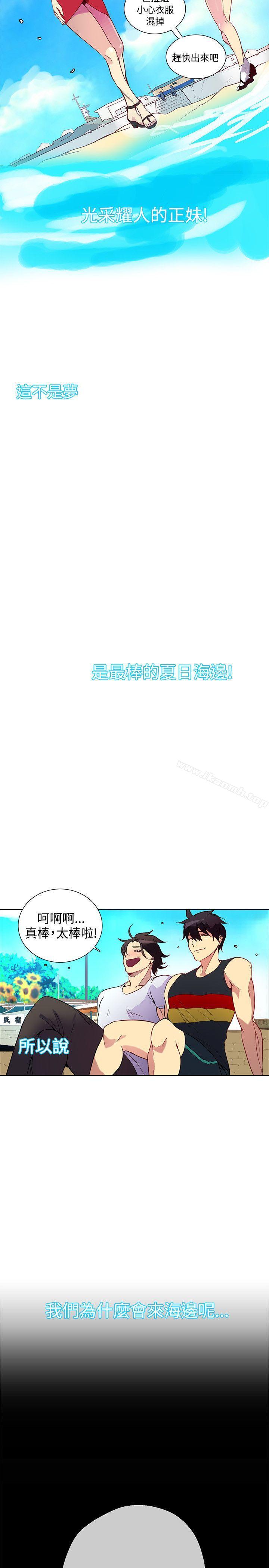 《女神網咖》漫画 第13話