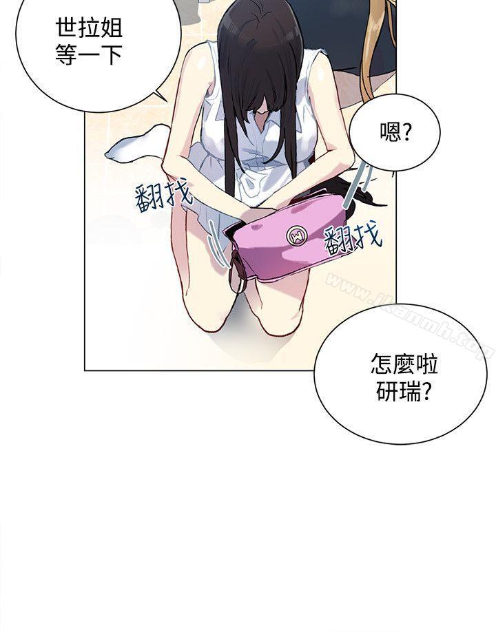 《女神網咖》漫画 第13話