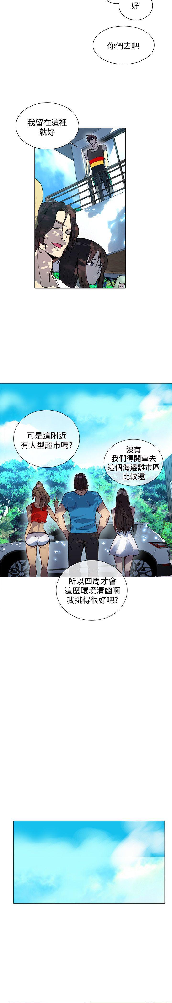 《女神網咖》漫画 第13話
