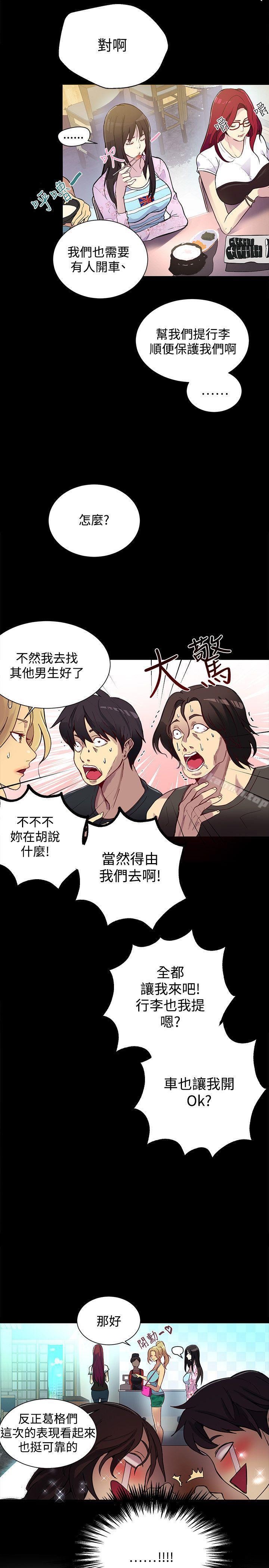 《女神網咖》漫画 第13話