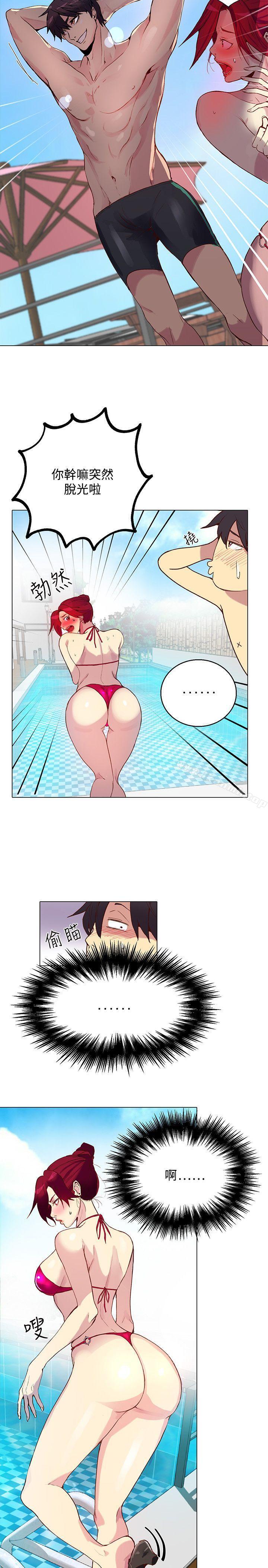 《女神網咖》漫画 第13話