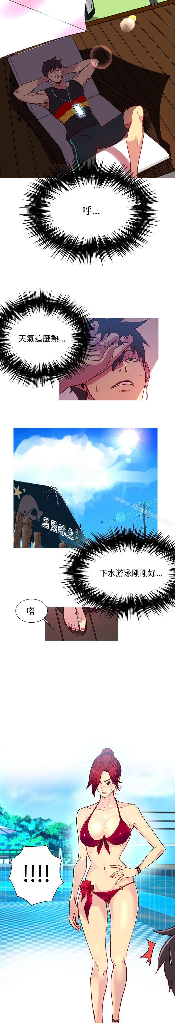 《女神網咖》漫画 第13話