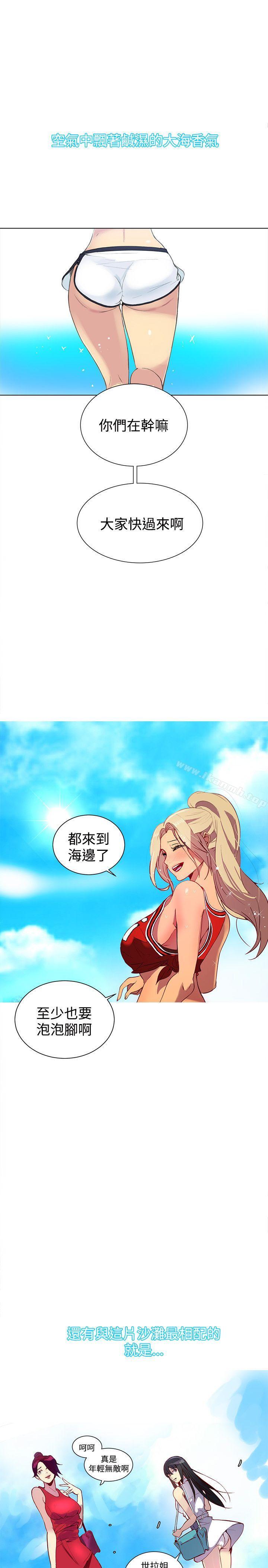 《女神網咖》漫画 第13話