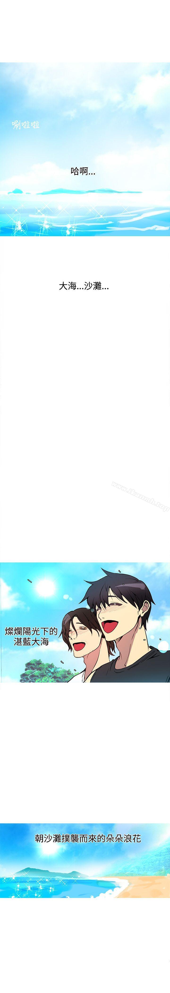 《女神網咖》漫画 第13話