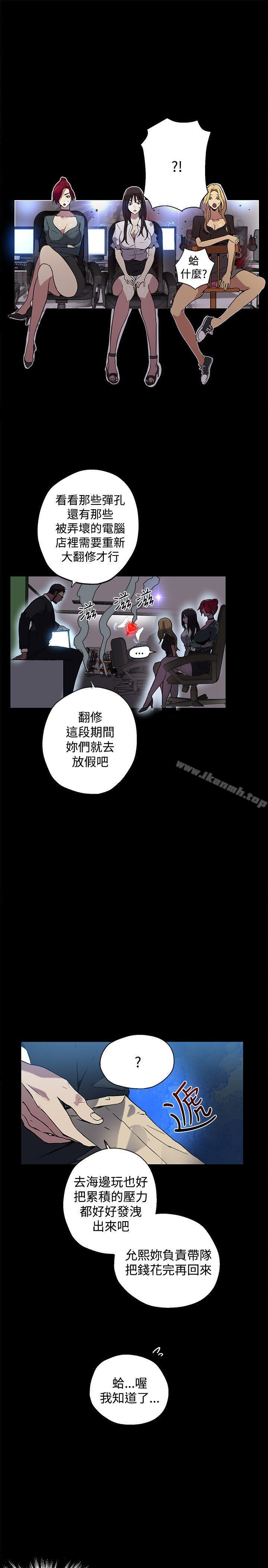 《女神網咖》漫画 第13話