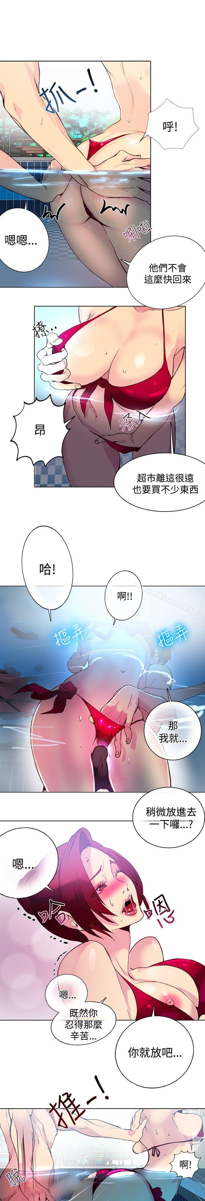 《女神網咖》漫画 第14話