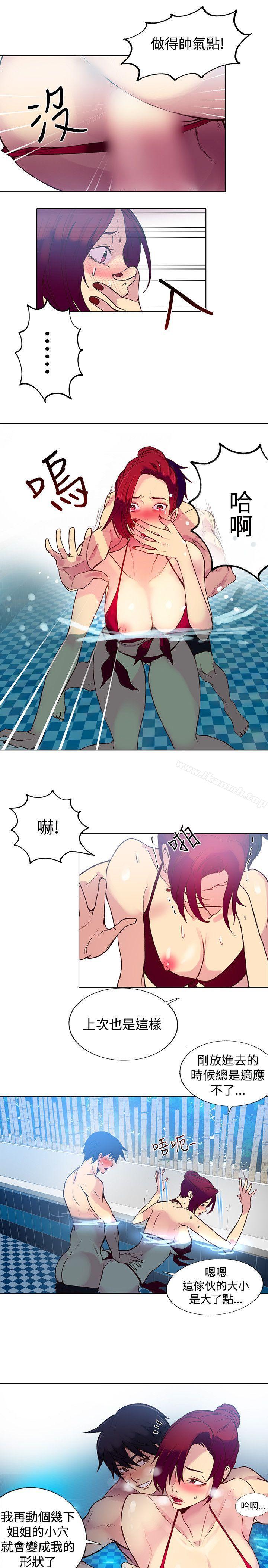 《女神網咖》漫画 第14話
