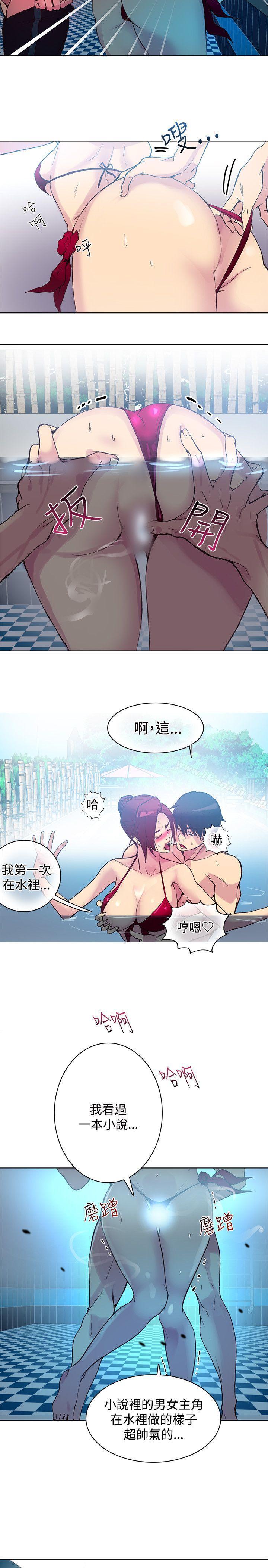 《女神網咖》漫画 第14話