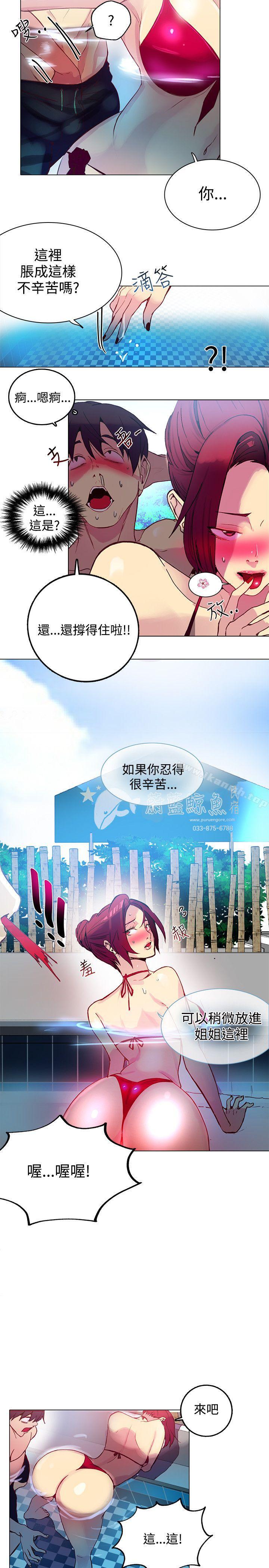 《女神網咖》漫画 第14話
