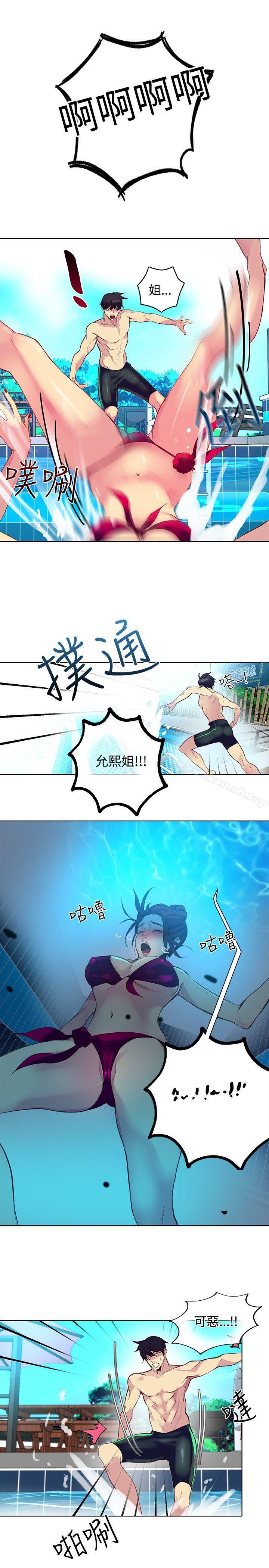 《女神網咖》漫画 第14話