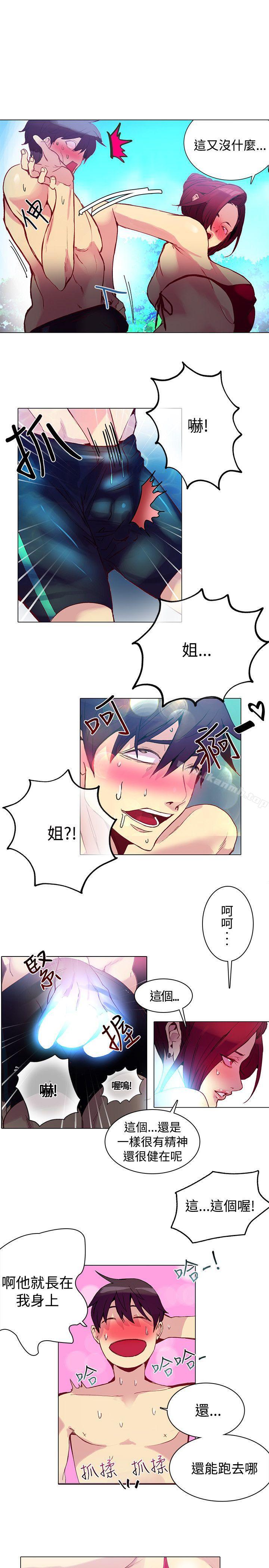 《女神網咖》漫画 第14話