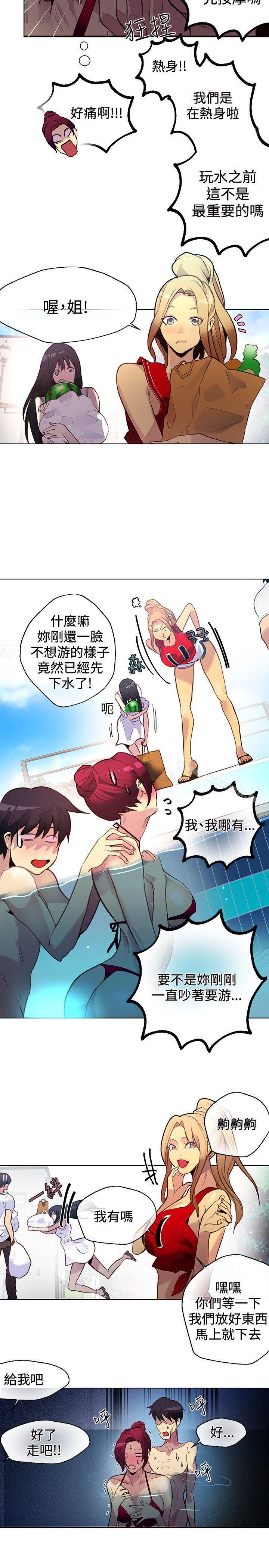 《女神網咖》漫画 第15話