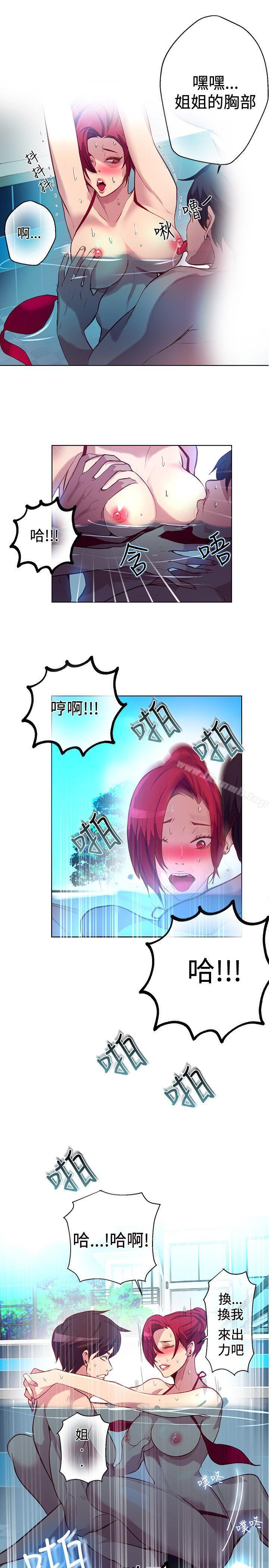 《女神網咖》漫画 第15話