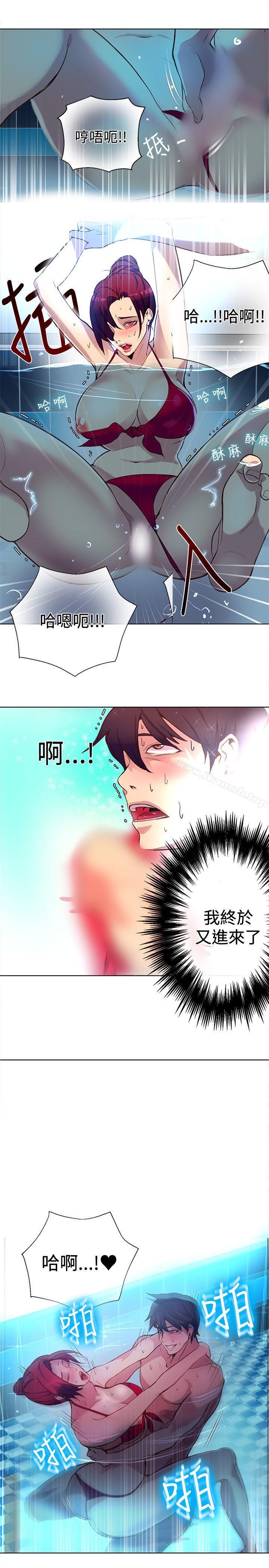 《女神網咖》漫画 第15話