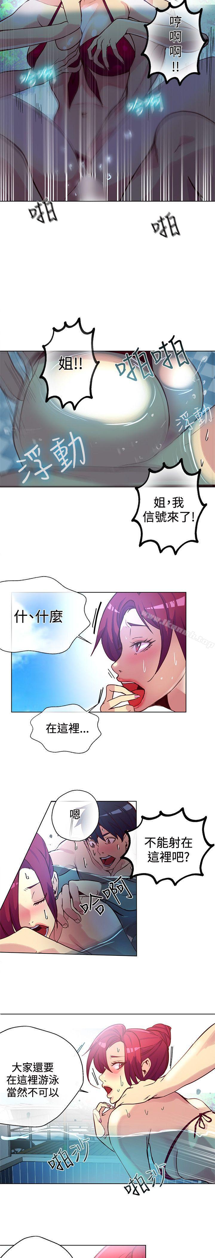 《女神網咖》漫画 第15話