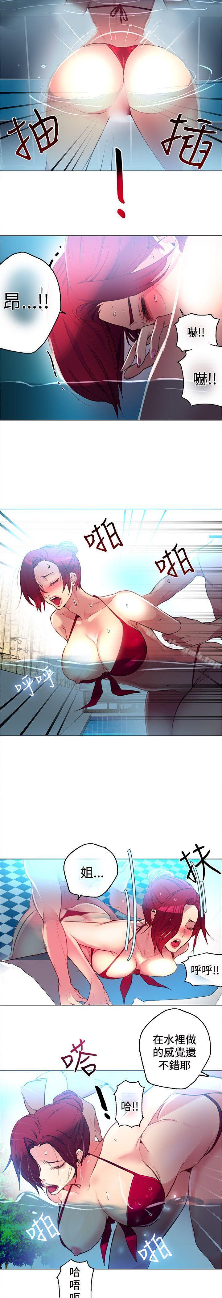 《女神網咖》漫画 第15話
