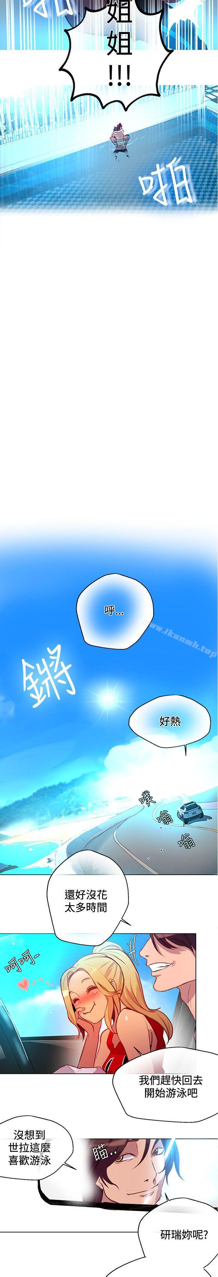 《女神網咖》漫画 第15話