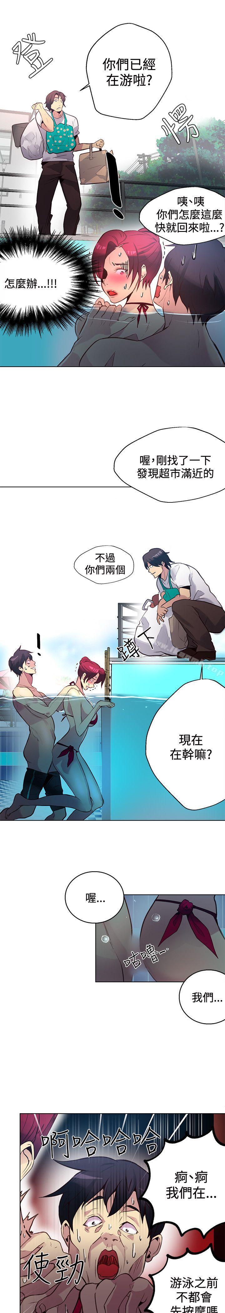 《女神網咖》漫画 第15話