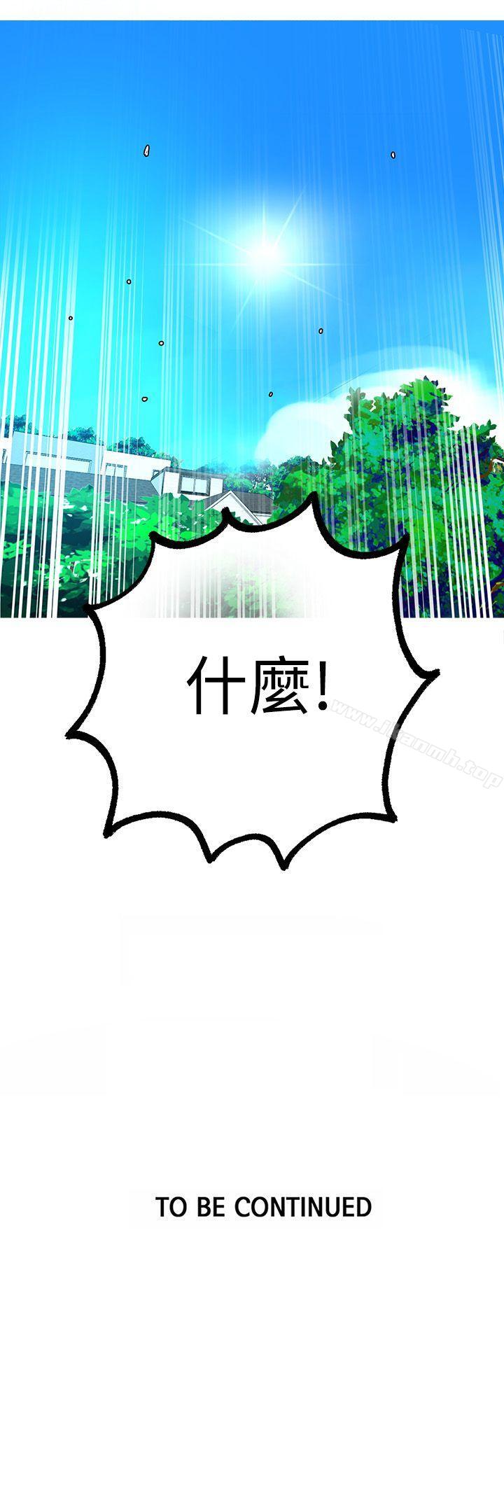 《女神網咖》漫画 第15話