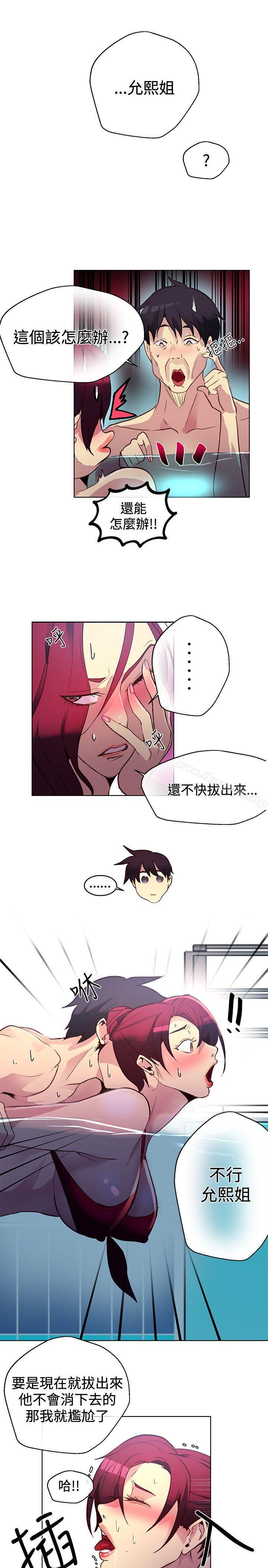 《女神網咖》漫画 第15話