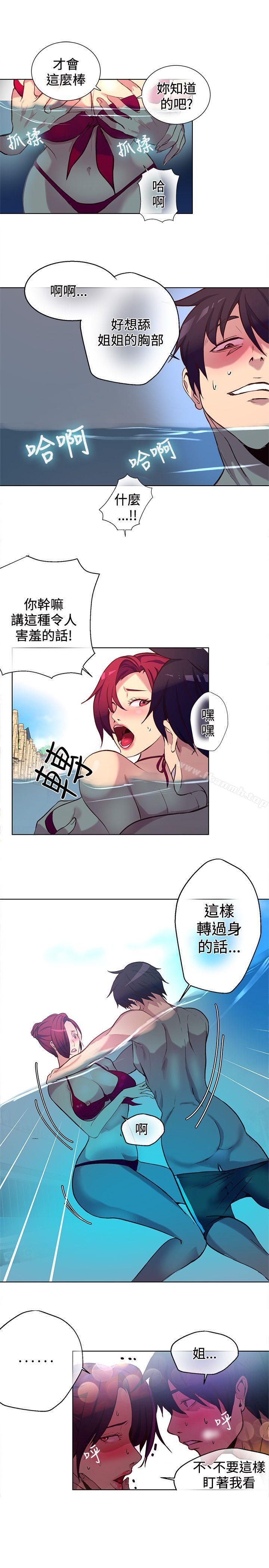 《女神網咖》漫画 第15話