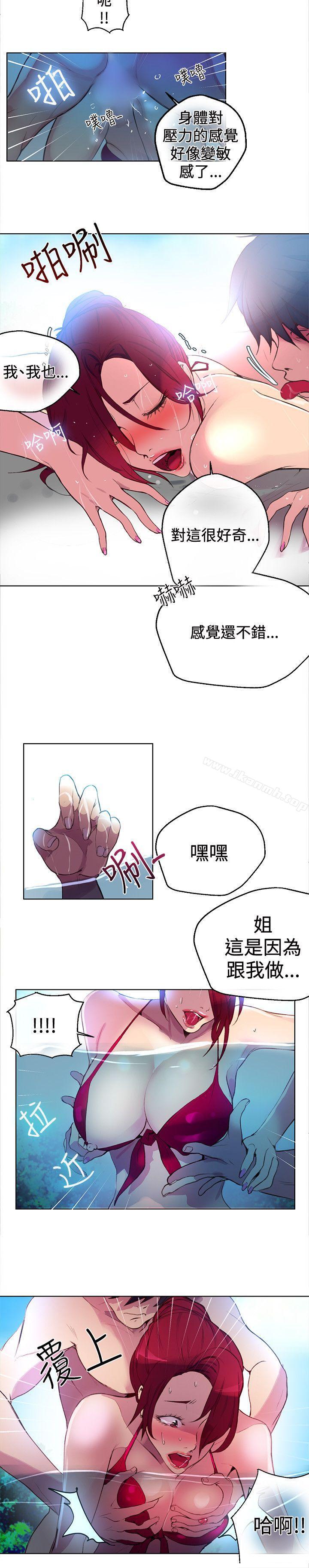 《女神網咖》漫画 第15話