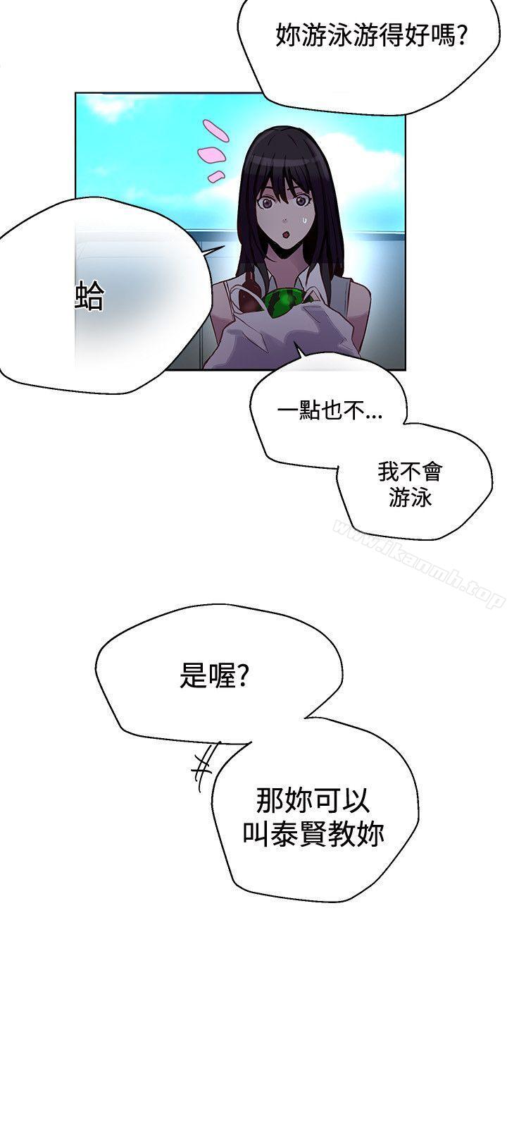 《女神網咖》漫画 第15話