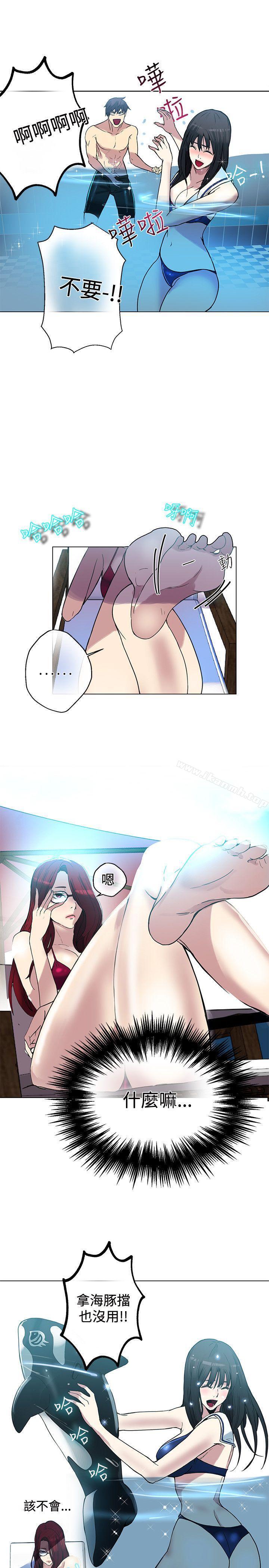 《女神網咖》漫画 第16話