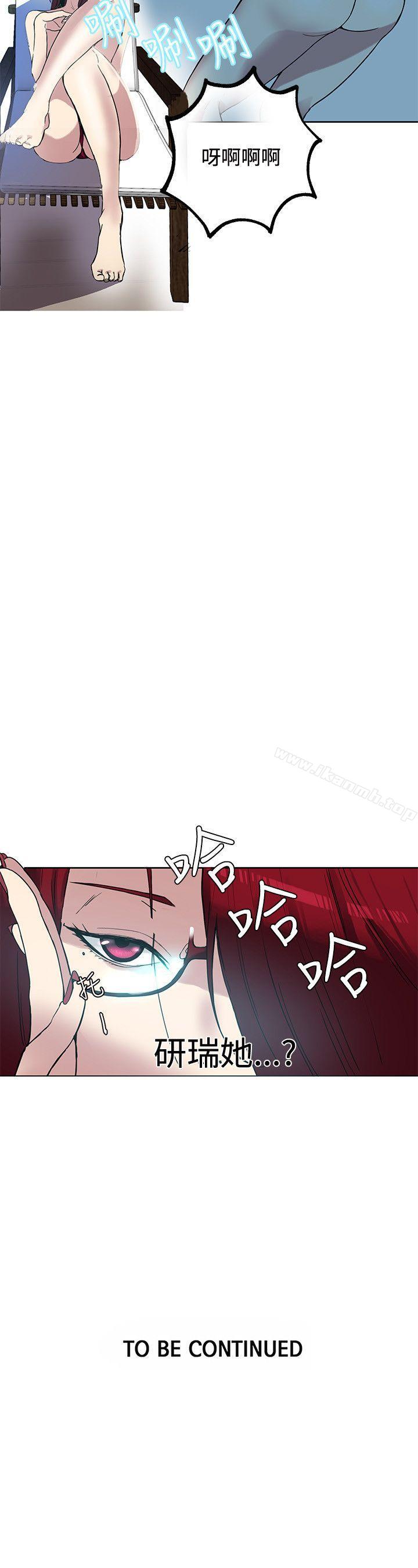 《女神網咖》漫画 第16話