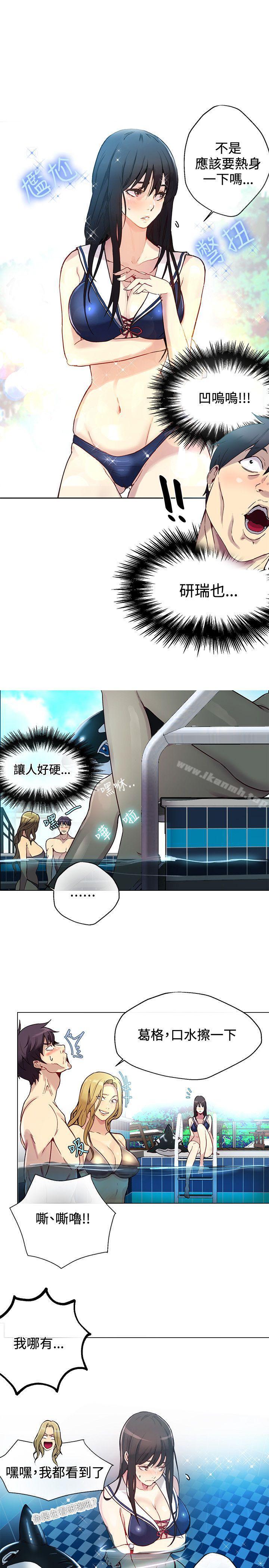 《女神網咖》漫画 第16話