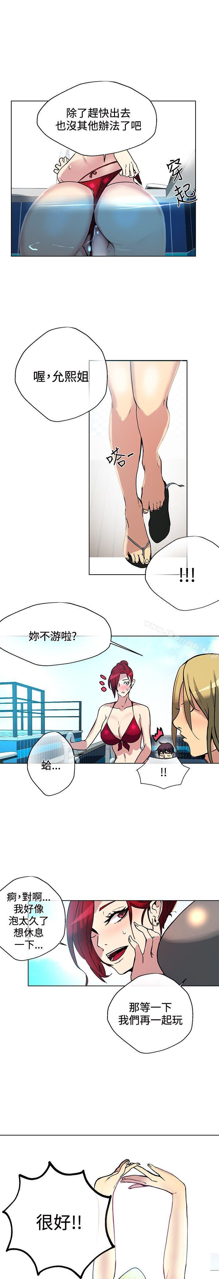 《女神網咖》漫画 第16話