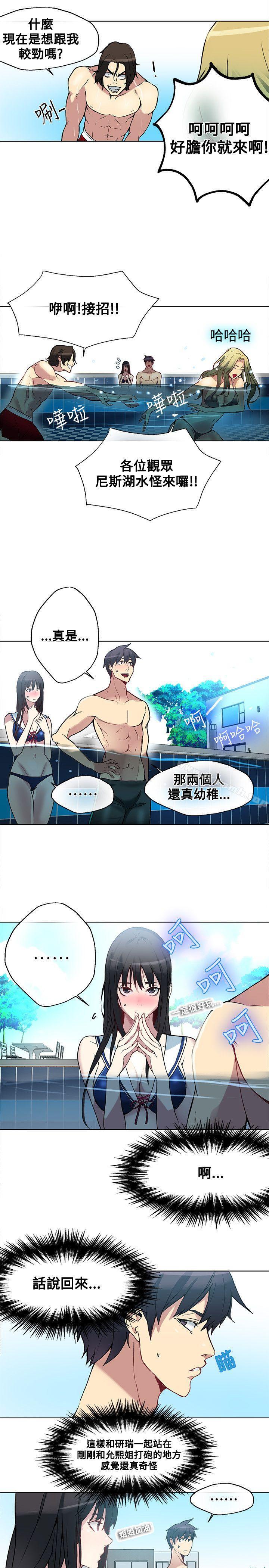 《女神網咖》漫画 第16話