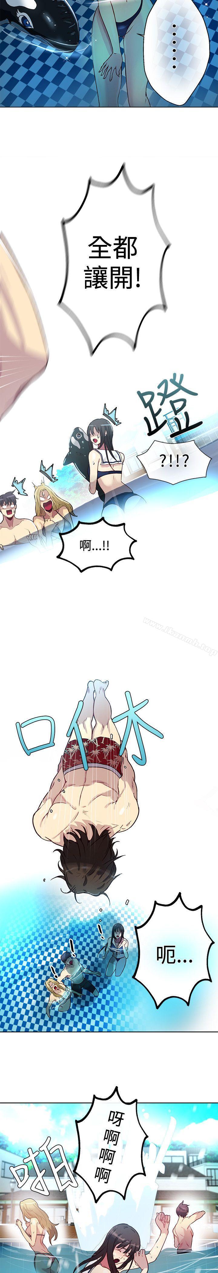《女神網咖》漫画 第16話