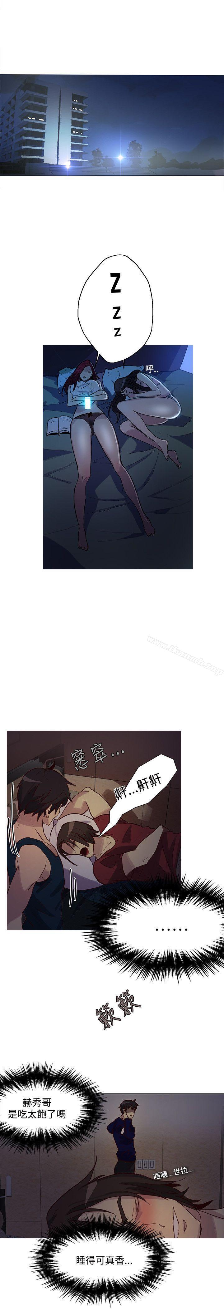 《女神網咖》漫画 第17話
