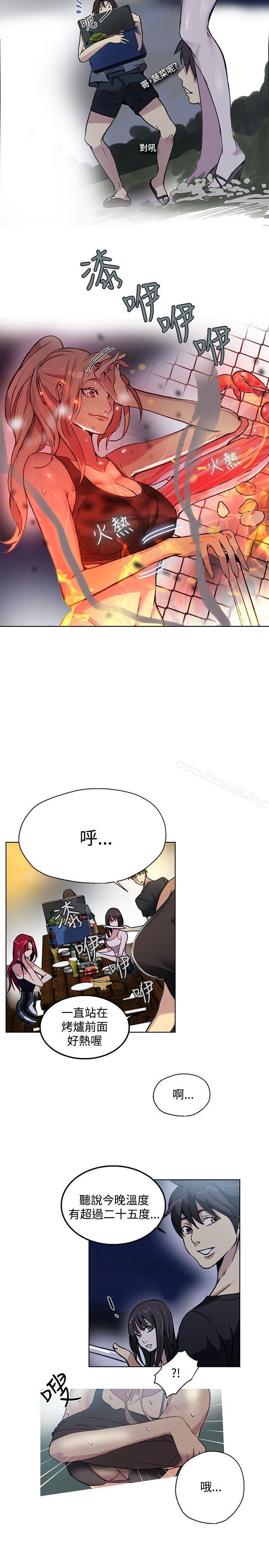 《女神網咖》漫画 第17話