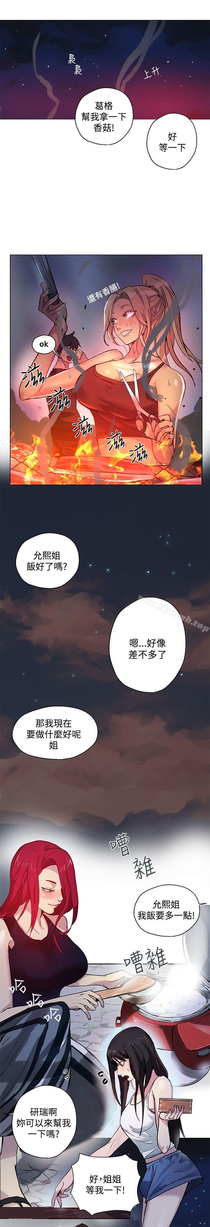 《女神網咖》漫画 第17話