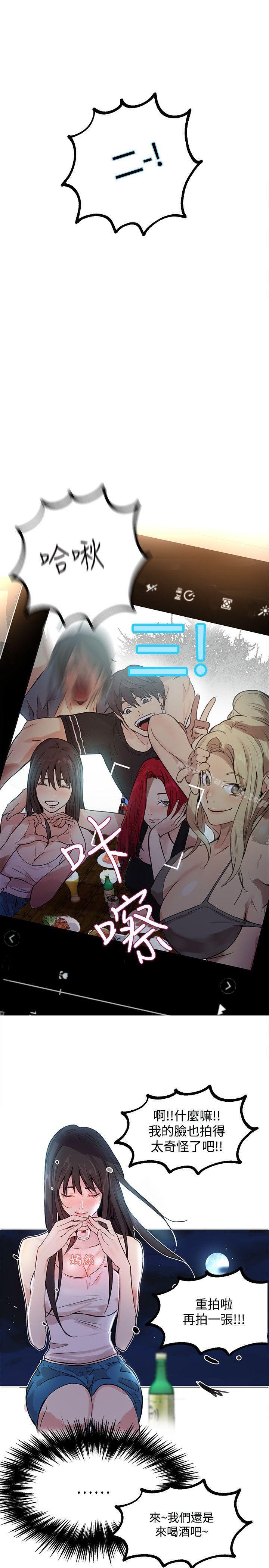 《女神網咖》漫画 第17話
