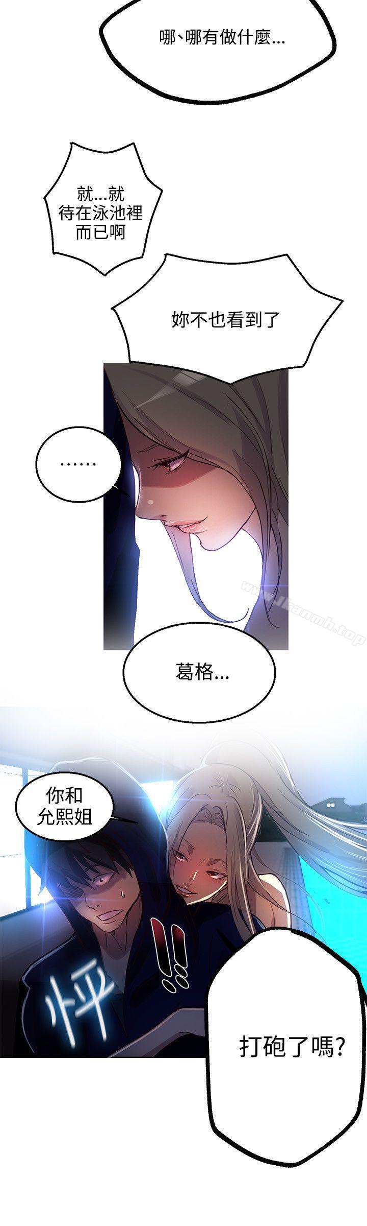 《女神網咖》漫画 第17話