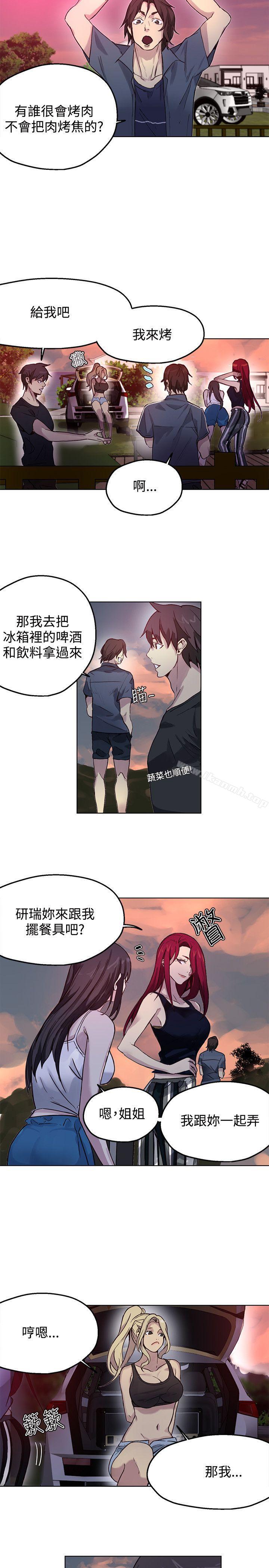《女神網咖》漫画 第17話