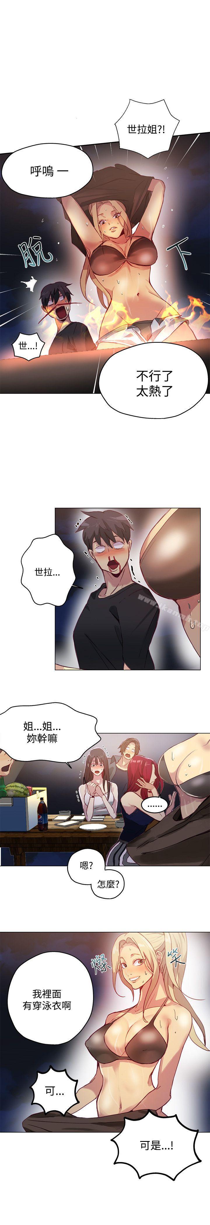 《女神網咖》漫画 第17話