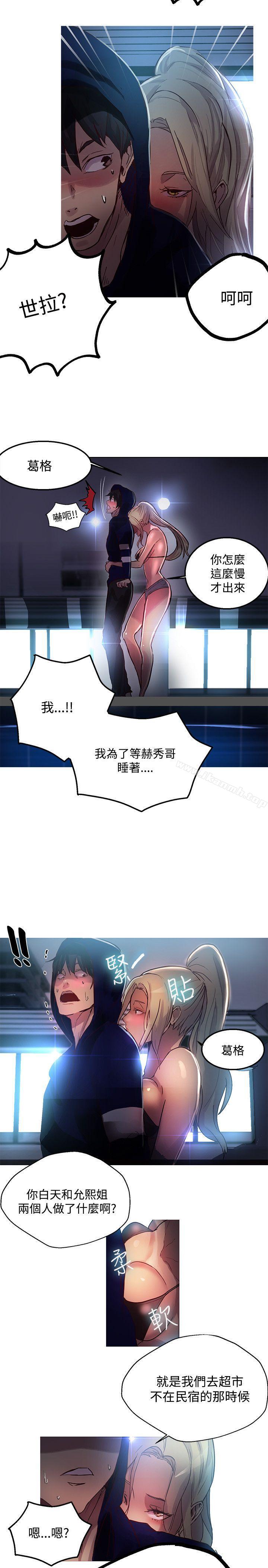 《女神網咖》漫画 第17話
