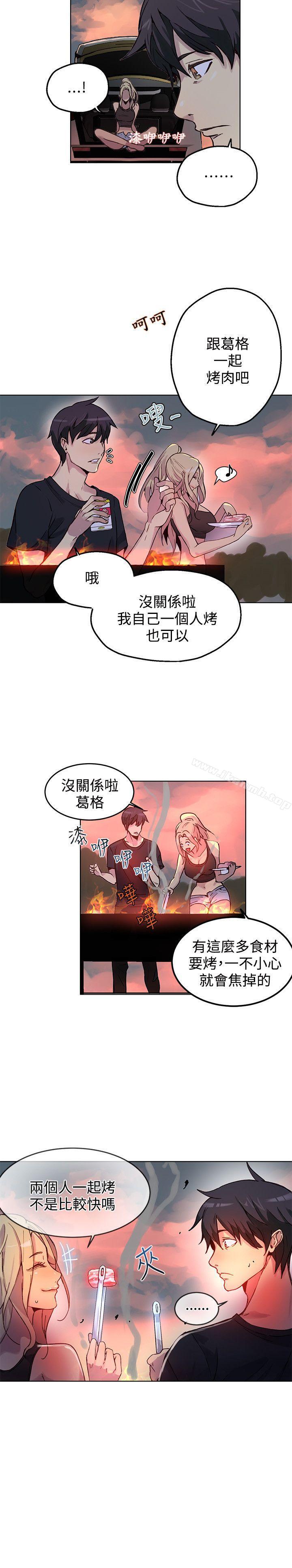 《女神網咖》漫画 第17話