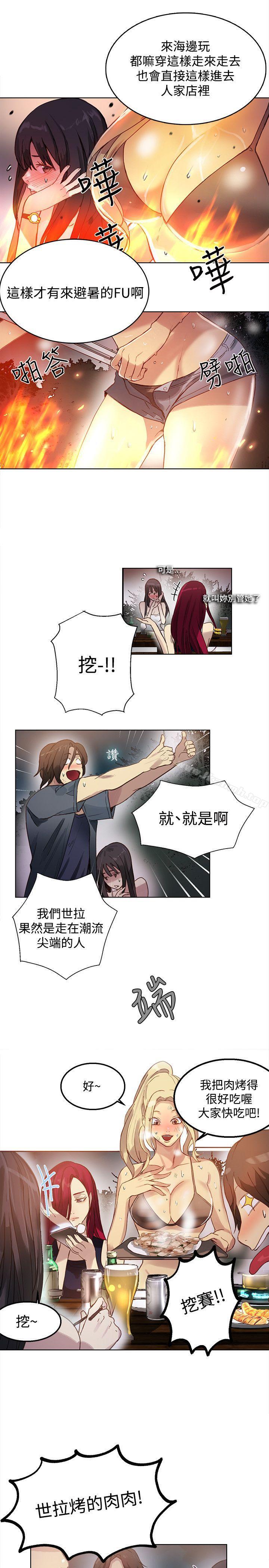 《女神網咖》漫画 第17話