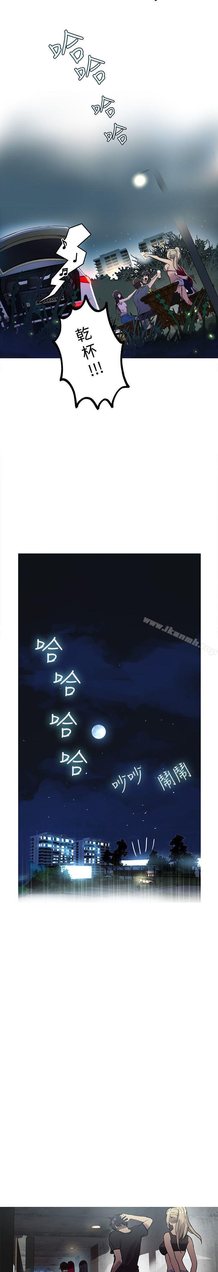 《女神網咖》漫画 第17話